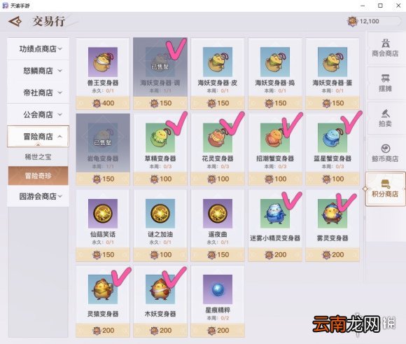 天谕手游怪物收集 天谕手游怪物图鉴收集位置一览