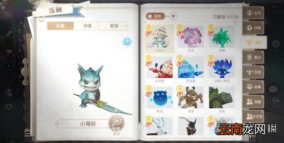 天谕手游怪物收集 天谕手游怪物图鉴收集位置一览