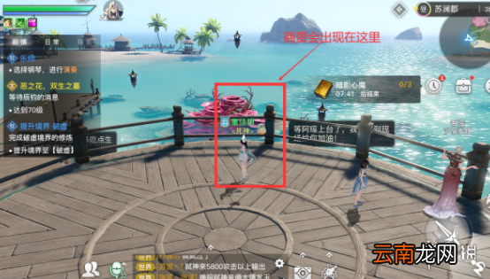 天谕风水巨贾 天谕手游风水巨贾完成攻略