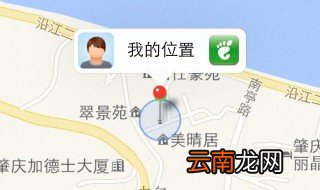 如何防止手机被定位 学会这两招再也不怕被定位