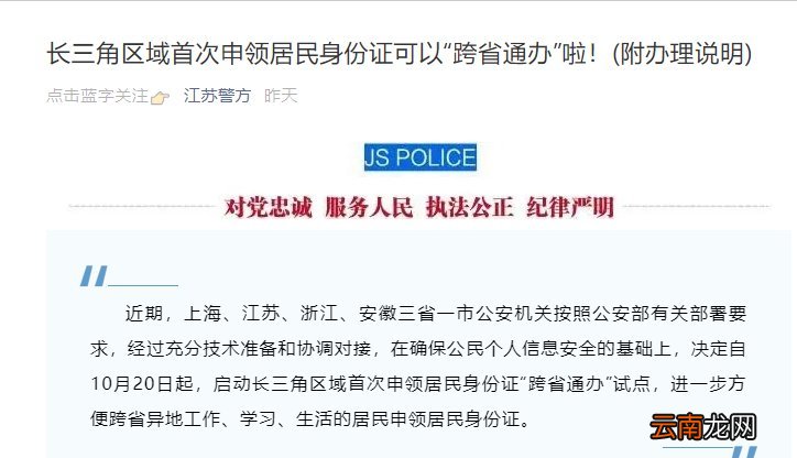 外地人在南京哪里可以办身份证
