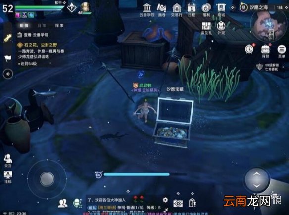 天谕手游汐愿之海宝箱 天谕手游汐愿之海宝箱位置一览