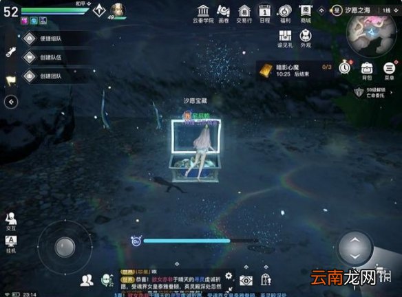 天谕手游汐愿之海宝箱 天谕手游汐愿之海宝箱位置一览