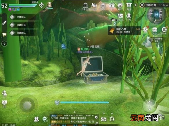 天谕手游汐愿之海宝箱 天谕手游汐愿之海宝箱位置一览