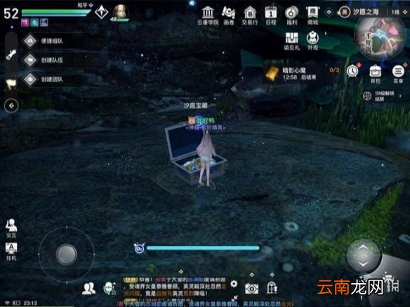 天谕手游汐愿之海宝箱 天谕手游汐愿之海宝箱位置一览
