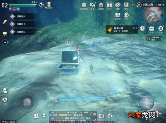 天谕手游汐愿之海宝箱 天谕手游汐愿之海宝箱位置一览