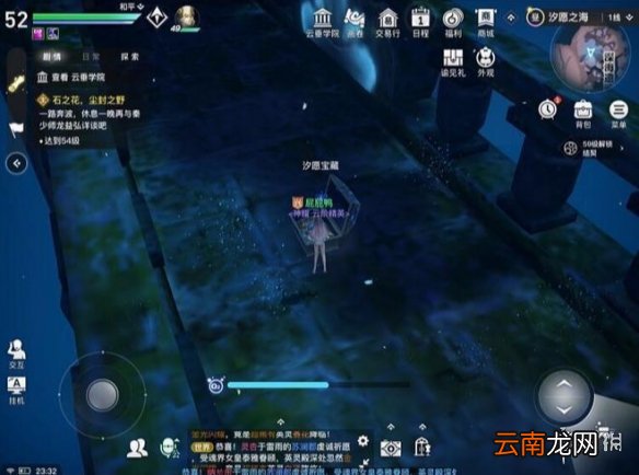 天谕手游汐愿之海宝箱 天谕手游汐愿之海宝箱位置一览