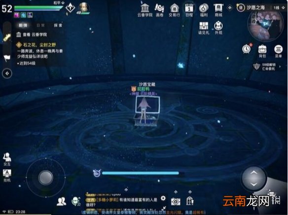 天谕手游汐愿之海宝箱 天谕手游汐愿之海宝箱位置一览