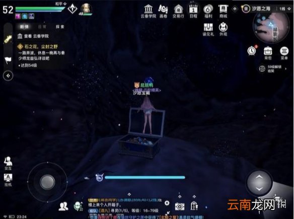 天谕手游汐愿之海宝箱 天谕手游汐愿之海宝箱位置一览