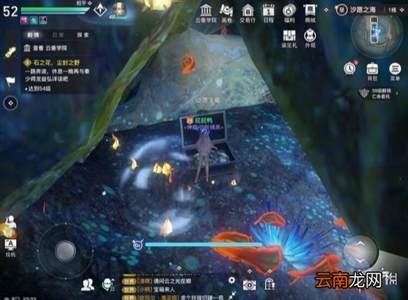 天谕手游汐愿之海宝箱 天谕手游汐愿之海宝箱位置一览