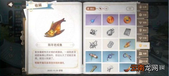 天谕狂暴驼兽小花在哪 天谕冒险故事狂暴驼兽解析