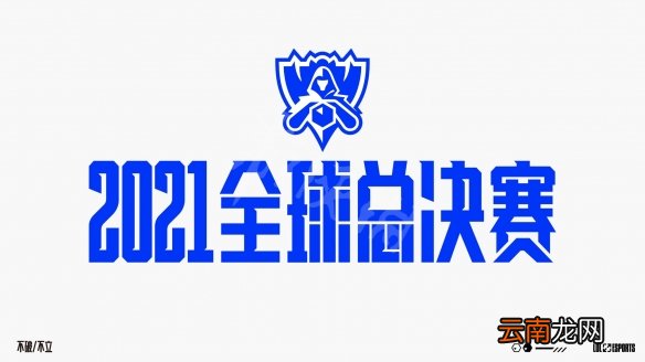 英雄联盟s11全球总决赛时间一览 lols11全球总决赛赛程分享