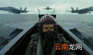 壮志凌云2什么时候上映 导演是谁