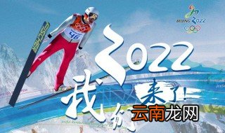 2020年冬奥会几月份开始 是哪个城市举办的