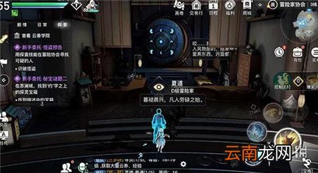 天谕手游怪盗预告怎么完成 天谕手游怪盗预告任务攻略
