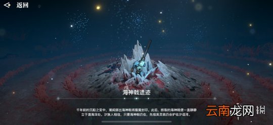 天谕苏澜郡15个景点坐标 天谕手游苏澜郡最后一个景点在哪