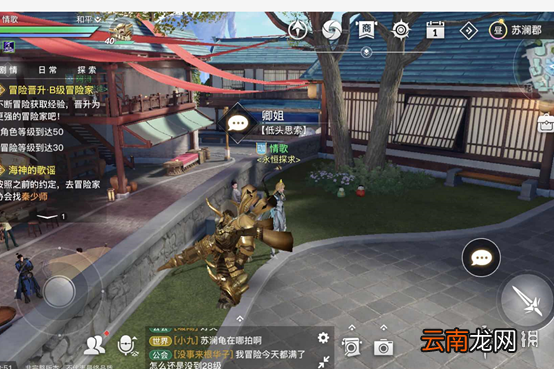 天谕手游可疑的声音怎么完成 天谕手游可疑的声音任务攻略