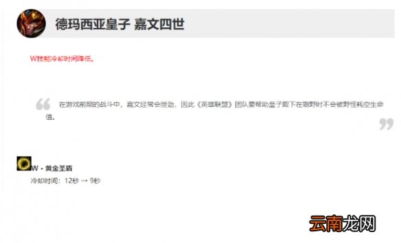 英雄联盟皇子加强后怎么玩 英雄联盟11.16上单皇子介绍