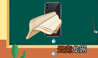 智能手机掉水里怎么办 这才是正确的处理方式