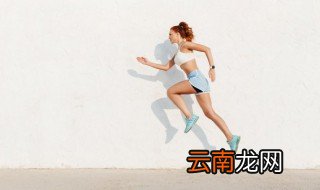 体测中女生跑800米的技巧有哪些 体测中女生跑800米有什么技巧