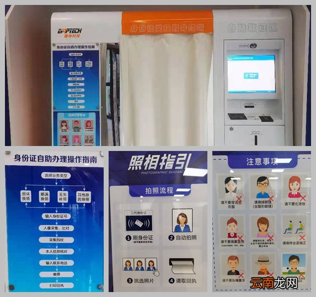 青岛崂山区身份证自助办理机哪里有