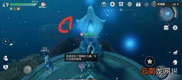 天谕手游古代音轨潜不下去怎么办 天谕手游古代音轨任务流程一览