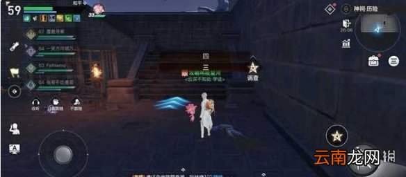 天谕手游镜头语言追寻怎么做 天谕手游镜头语言任务流程介绍