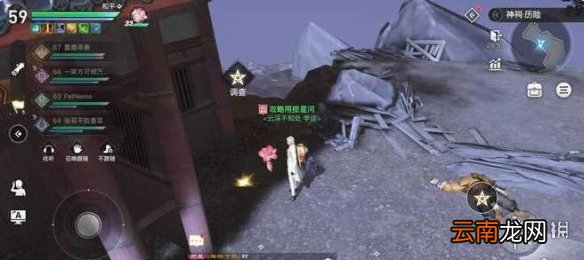 天谕手游镜头语言追寻怎么做 天谕手游镜头语言任务流程介绍