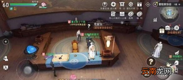 天谕手游镜头语言追寻怎么做 天谕手游镜头语言任务流程介绍