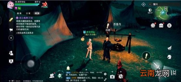 天谕手游最满意的作品任务攻略 天谕手游泛黄的旧照获取方式