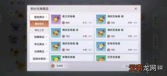 天谕手游最满意的作品任务攻略 天谕手游泛黄的旧照获取方式