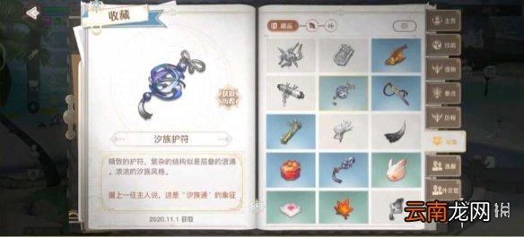 天谕手游汐语风情任务怎么完成 天谕手游汐族护肤获取方式一览