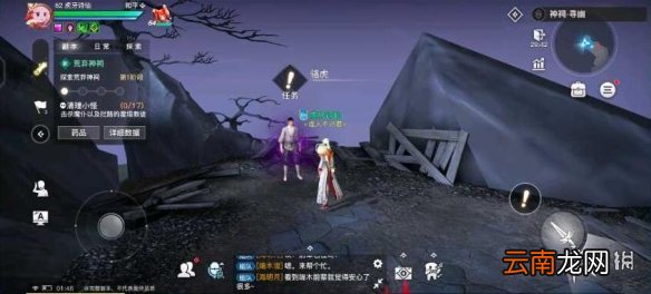 天谕手游寻药之旅怎么完成 天谕手游寻药之人任务流程一览