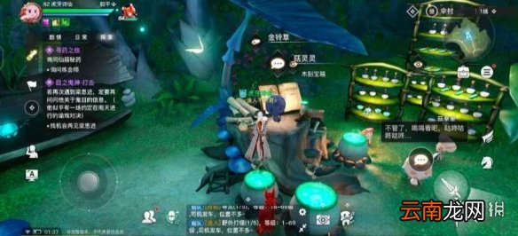 天谕手游寻药之旅怎么完成 天谕手游寻药之人任务流程一览