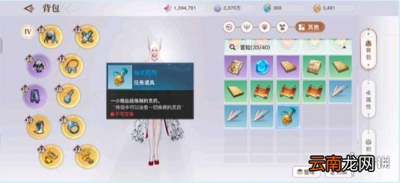 天谕手游藏起的故事怎么完成 天谕手游藏起的故事任务流程一览