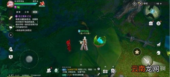 天谕手游藏起的故事怎么完成 天谕手游藏起的故事任务流程一览