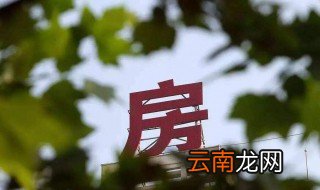 期房交了定金不想买了如何想办法退定金 大家可以看看