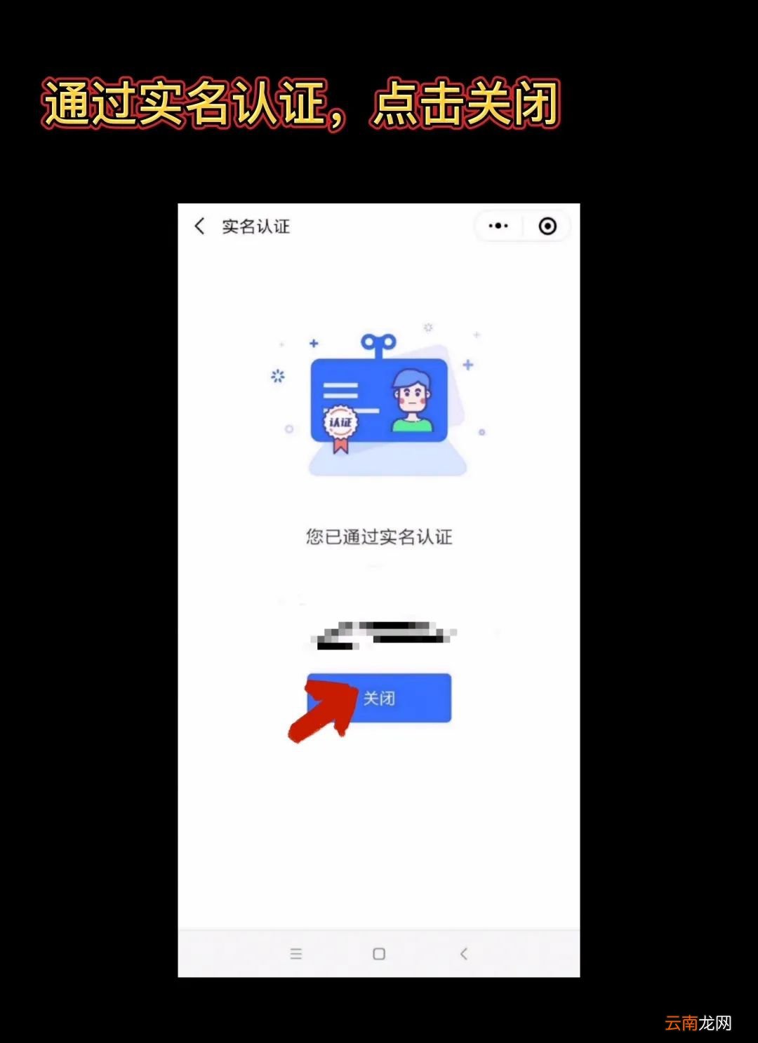 大连城乡居民医保参保流程