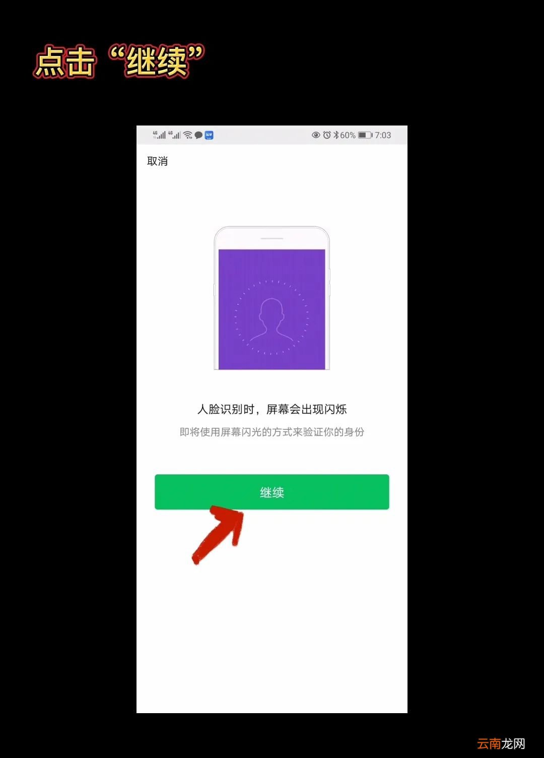 大连城乡居民医保参保流程