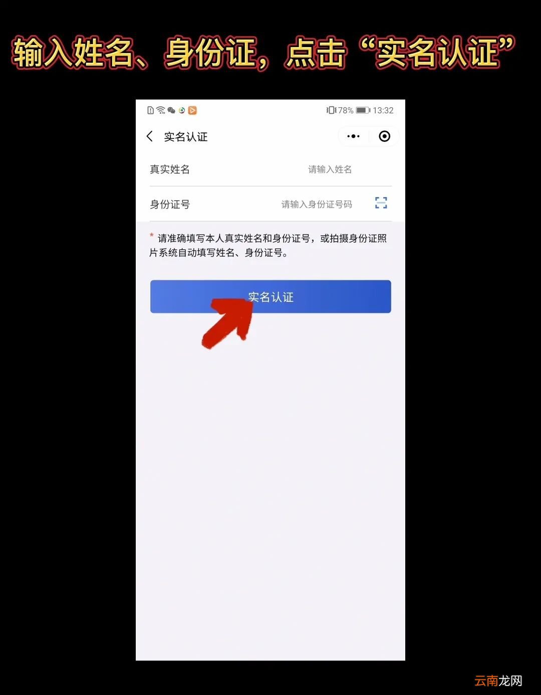 大连城乡居民医保参保流程