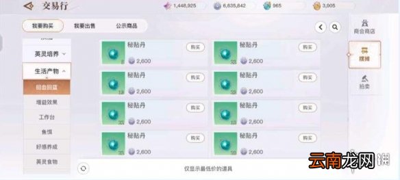 天谕手游五年之约怎么触发 天谕手游五年之约任务流程一览