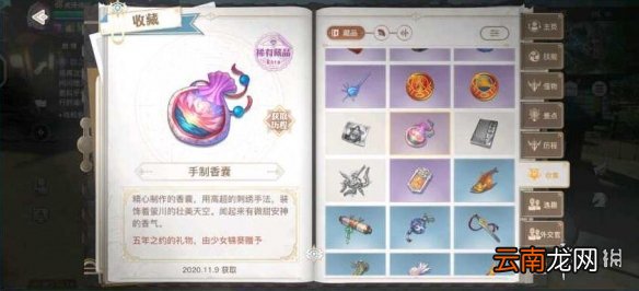 天谕手游五年之约怎么触发 天谕手游五年之约任务流程一览