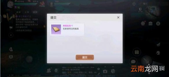 天谕手游五年之约怎么触发 天谕手游五年之约任务流程一览