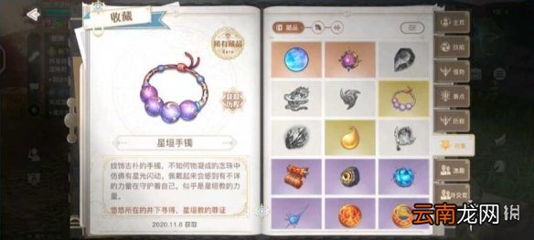 天谕手游失踪的孩子攻略 天谕手游失踪的孩子任务流程