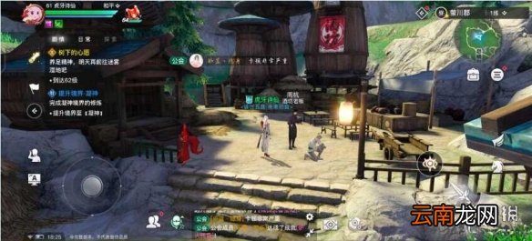 天谕手游失踪的孩子攻略 天谕手游失踪的孩子任务流程