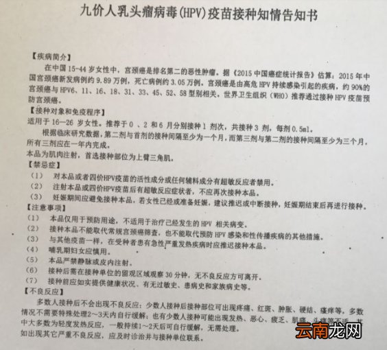 太原九价疫苗接种地点