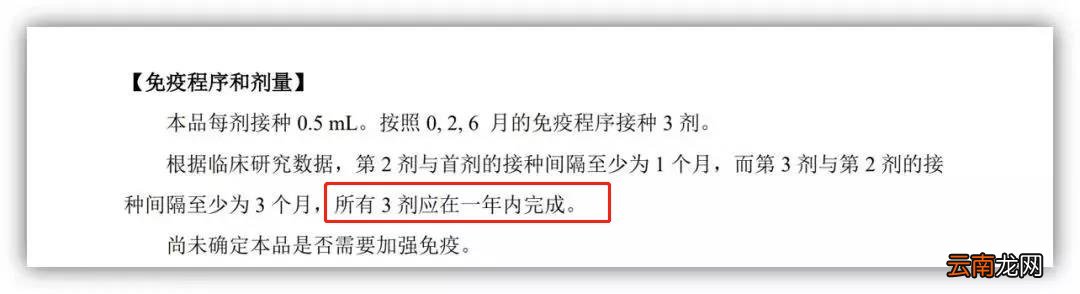 太原九价疫苗三针间隔时间超过了怎么办