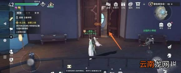 天谕手游协会宝箱位置在哪 天谕手游协会宝箱位置分享