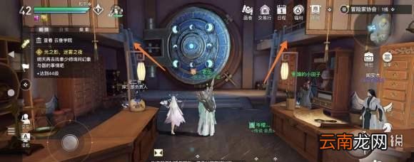 天谕手游协会宝箱位置在哪 天谕手游协会宝箱位置分享