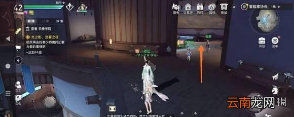 天谕手游协会宝箱位置在哪 天谕手游协会宝箱位置分享